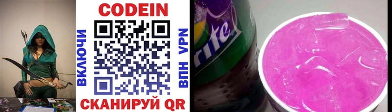 где можно купить   Игра  Кодеиновый сироп Lean Purple Drank 