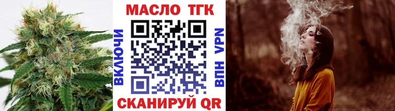 Дистиллят ТГК гашишное масло  где купить наркоту  Игра 